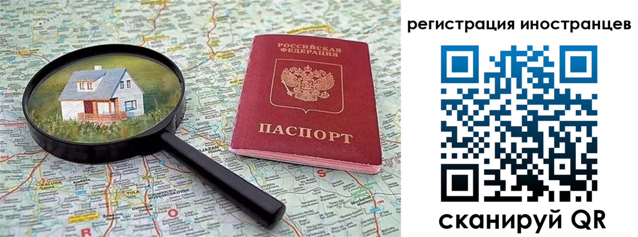 временная регистрация для всех в Новопавловске