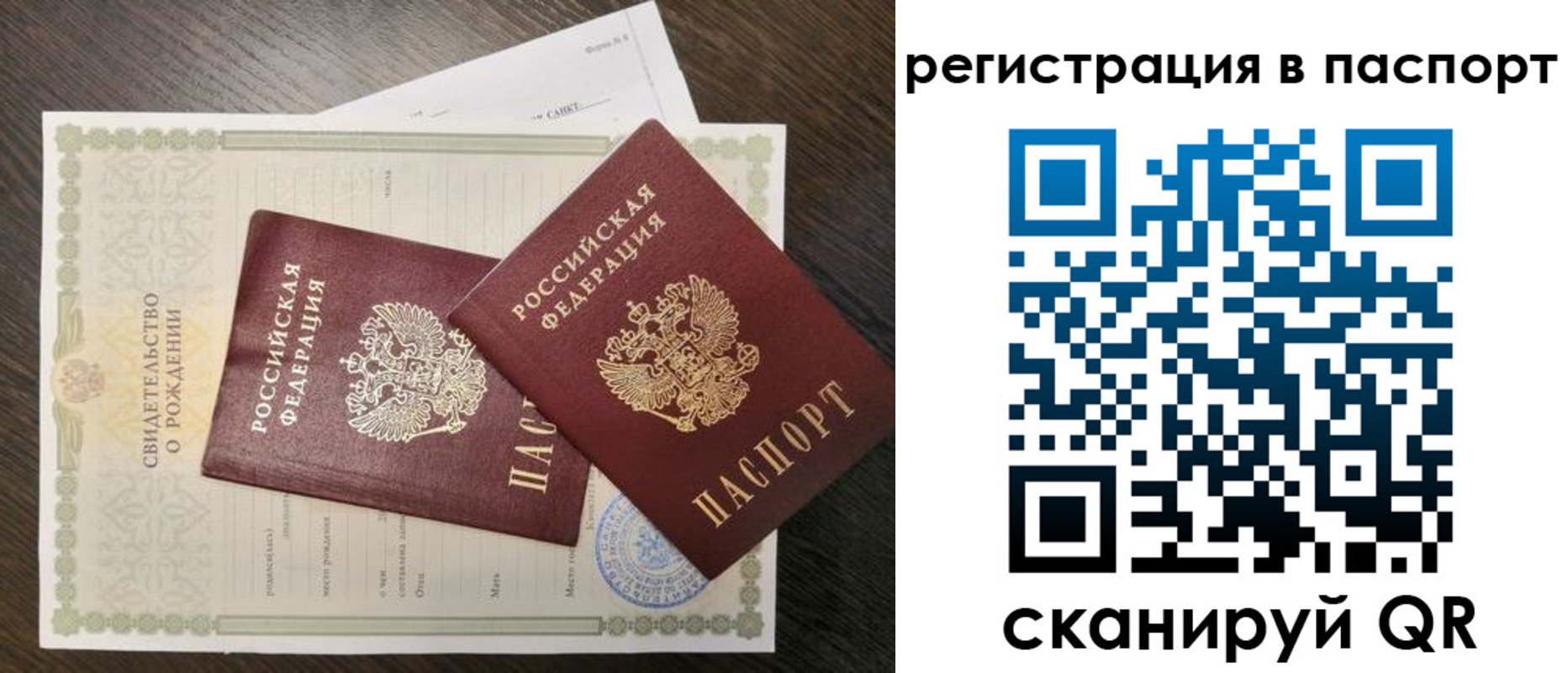 временная регистрация адрес в Новопавловске