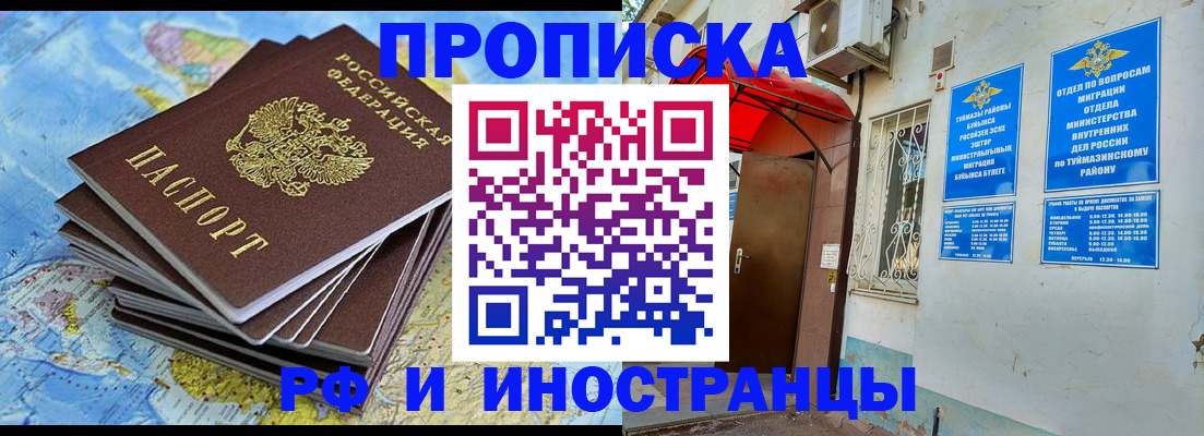 прописка ребенка в Новопавловске