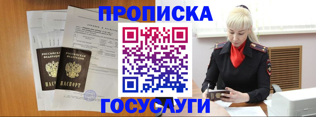 прописка иностранных граждан в Новопавловске