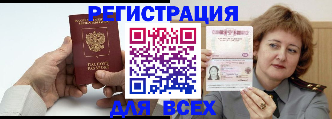 временная регистрация купить в Новопавловске