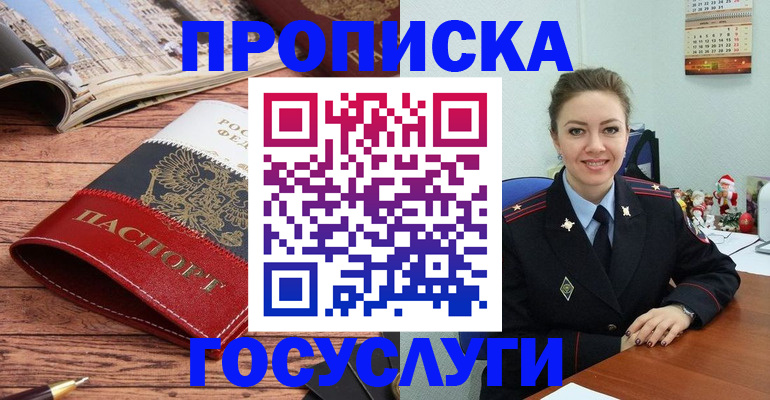 прописка для военкомата в Новопавловске