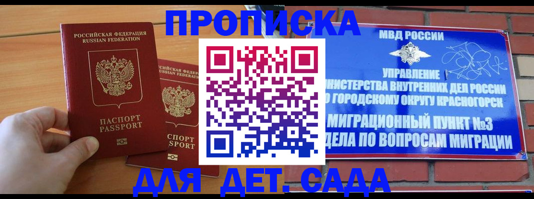 временная прописка в Новопавловске